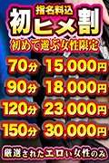 デリヘル劇場