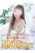 恋する人妻