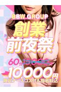 BBW 横浜店