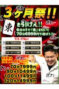 ドMな奥さん日本橋店