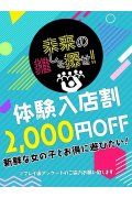 美熟女倶楽部Hips春日部店