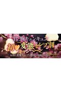 変態Club ラツィエル