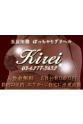 五反田KIREI