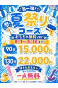 BBW 西川口店