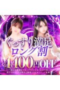 たっぷりHoneyoilSPA福岡中洲店