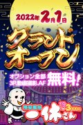 格安風俗新宿一休さん
