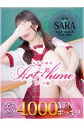 【アート姫】のぞき部屋