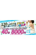 パジャマでおじゃま