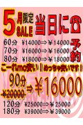 オトナのマル秘最前線！！