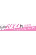 所沢デリヘル桜