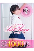 【アート姫】のぞき部屋
