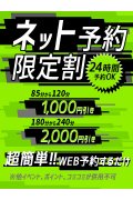 BBW 西川口店