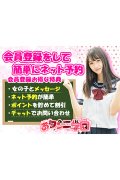 クンニ専門店おクンニ学園池袋校 