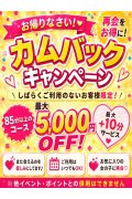 BBW 西川口店