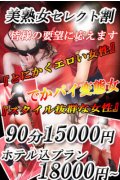 変態美熟女お貸しします。