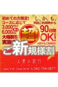 人妻小旅行～アバンチュール～