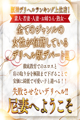 尼妻（十三店）