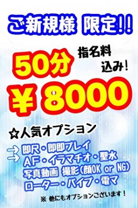 サンキュー難波・心斎橋店