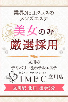 立川リラックスクラブ T.R.C