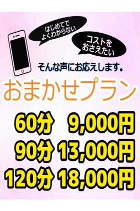 池袋 人妻は蜜の味