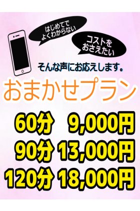 池袋　人妻は蜜の味