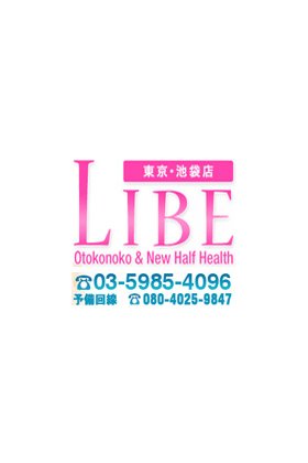 LIBE東京 池袋店