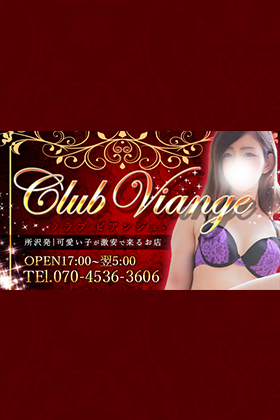 Club Viange