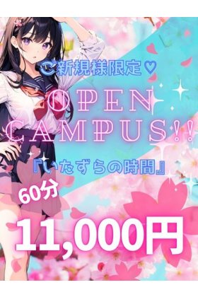 女子校生はやめられない