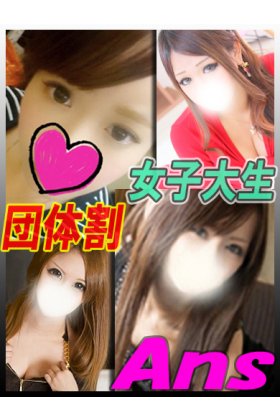 Ans北九州店