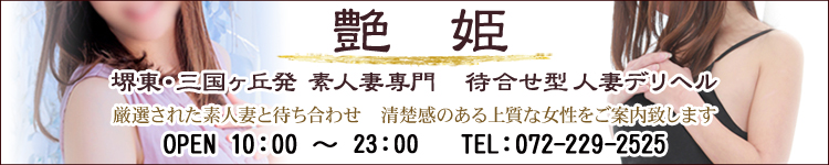 艶姫（つやひめ）