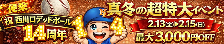 池袋デッドボール