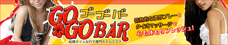 GOGOBAR