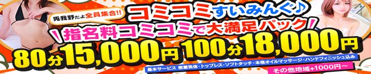 梅田メンズエステ　すいみんぐすくーる