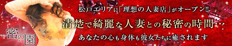 松戸駅西口ママ友さーくる