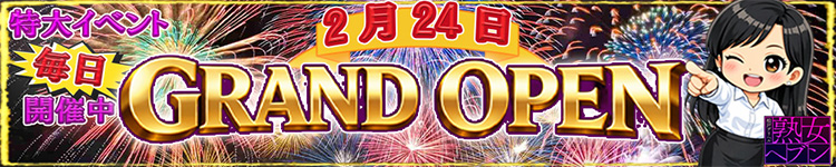 松戸デリヘル　熟女ヘブン