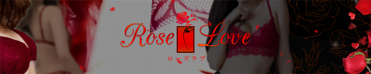 ローズラブ