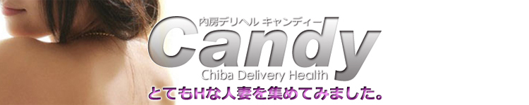 Candy（キャンディ）