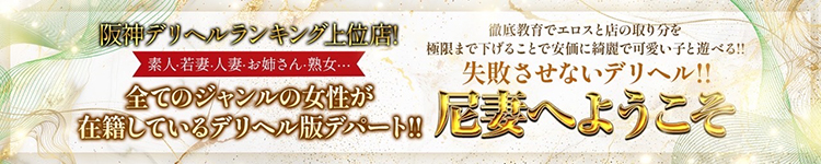 尼妻（十三店）