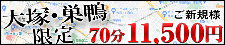 大塚 虹いろ回春