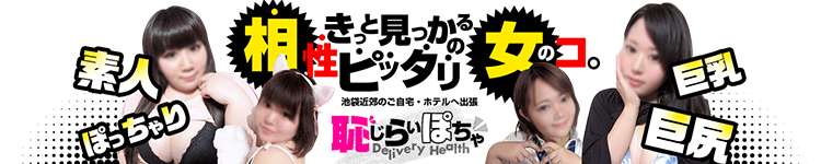 恥じらいぽちゃ