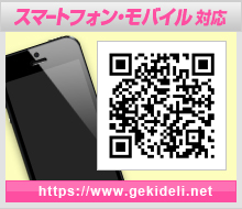 激安デリヘルネット QR